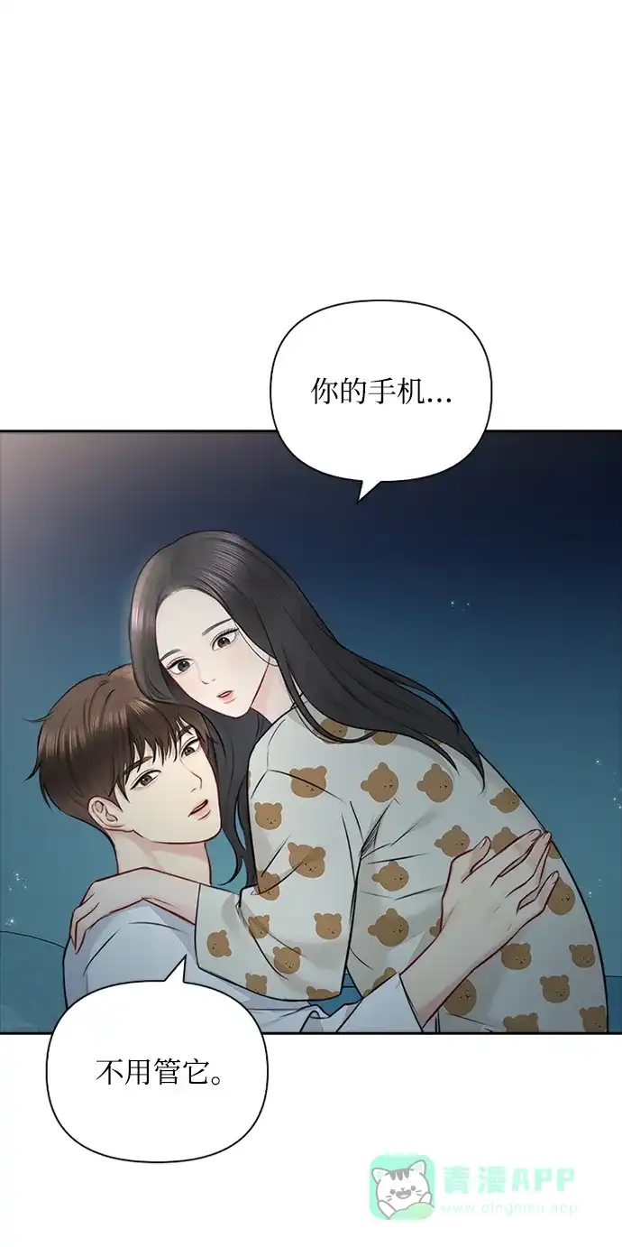 《先交往后恋爱》第49话 第34页
