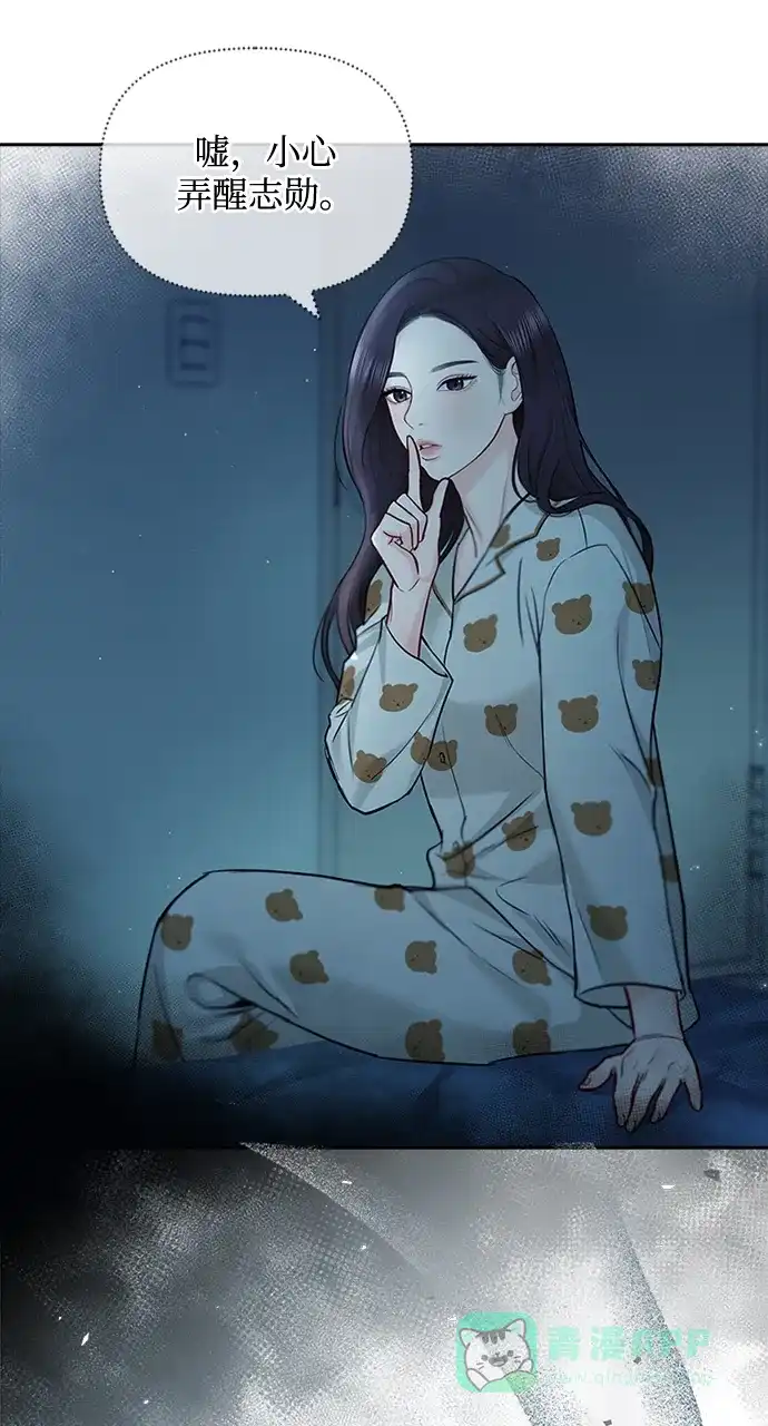 《先交往后恋爱》第49话 第28页