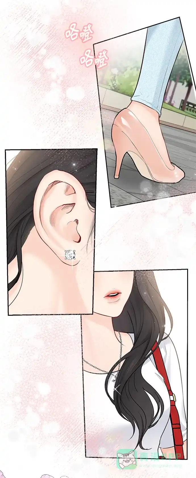 《先交往后恋爱》第49话 第51页