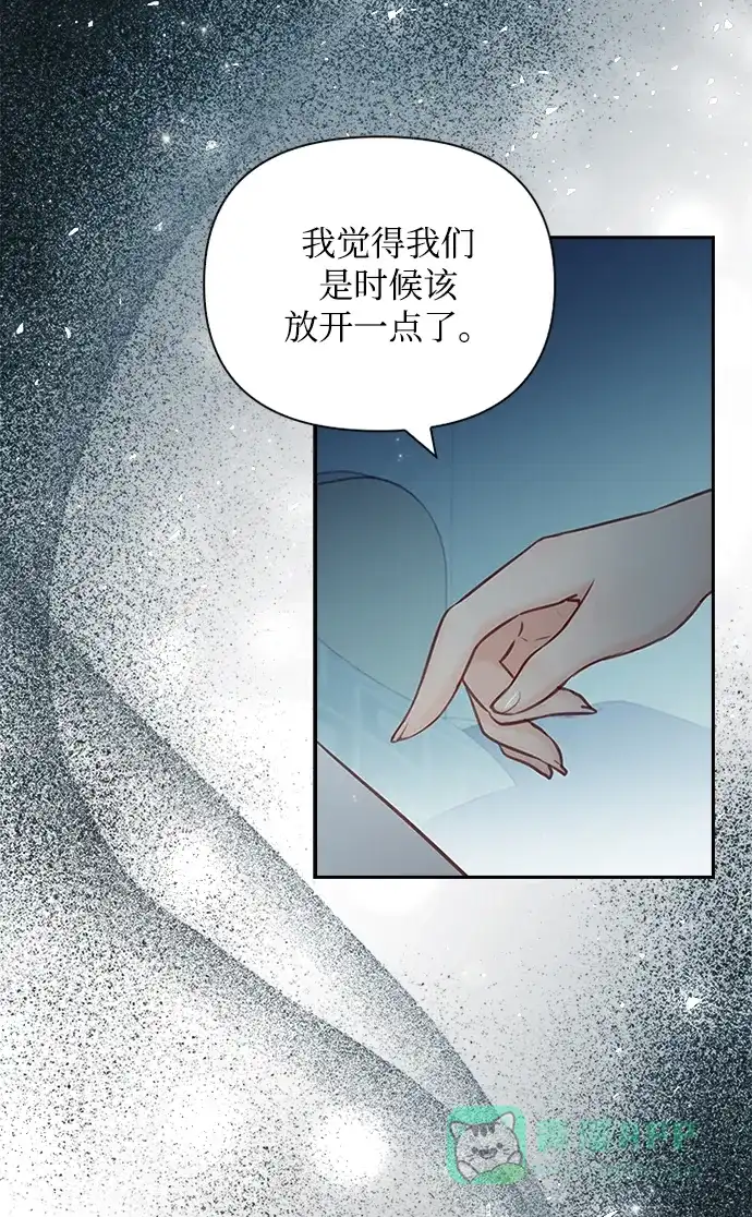 《先交往后恋爱》第49话 第31页