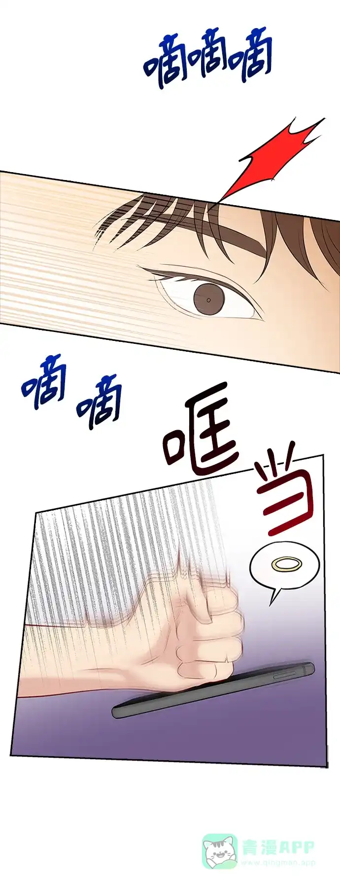 《先交往后恋爱》第49话 第39页
