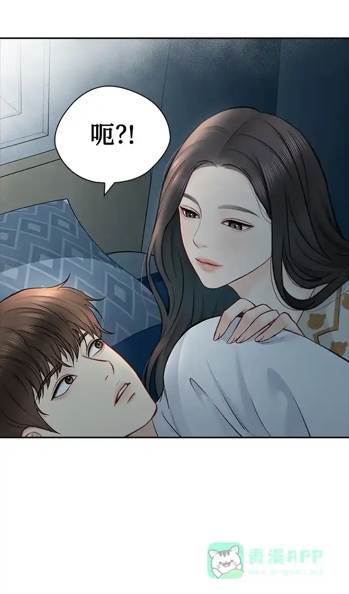 《先交往后恋爱》第49话 第26页