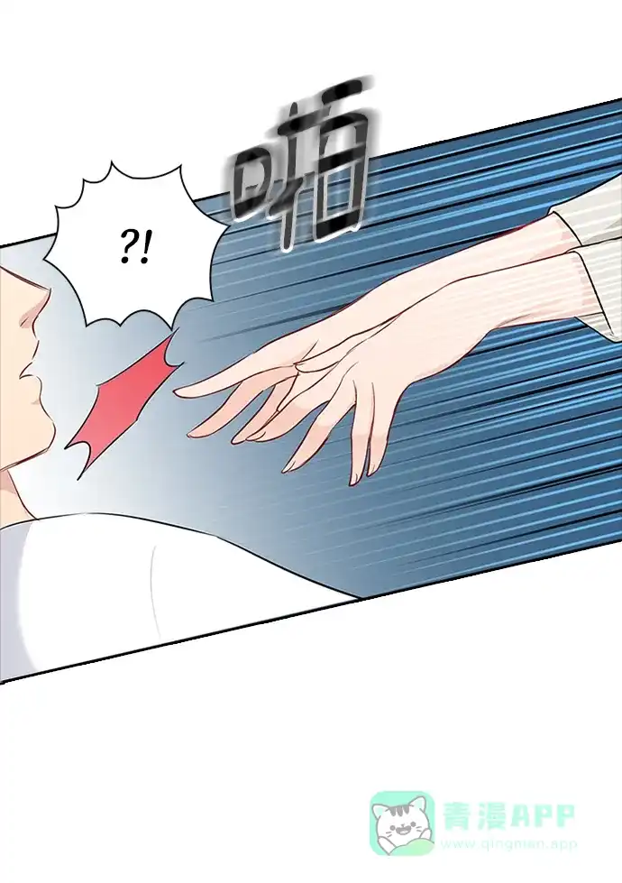 《先交往后恋爱》第49话 第36页
