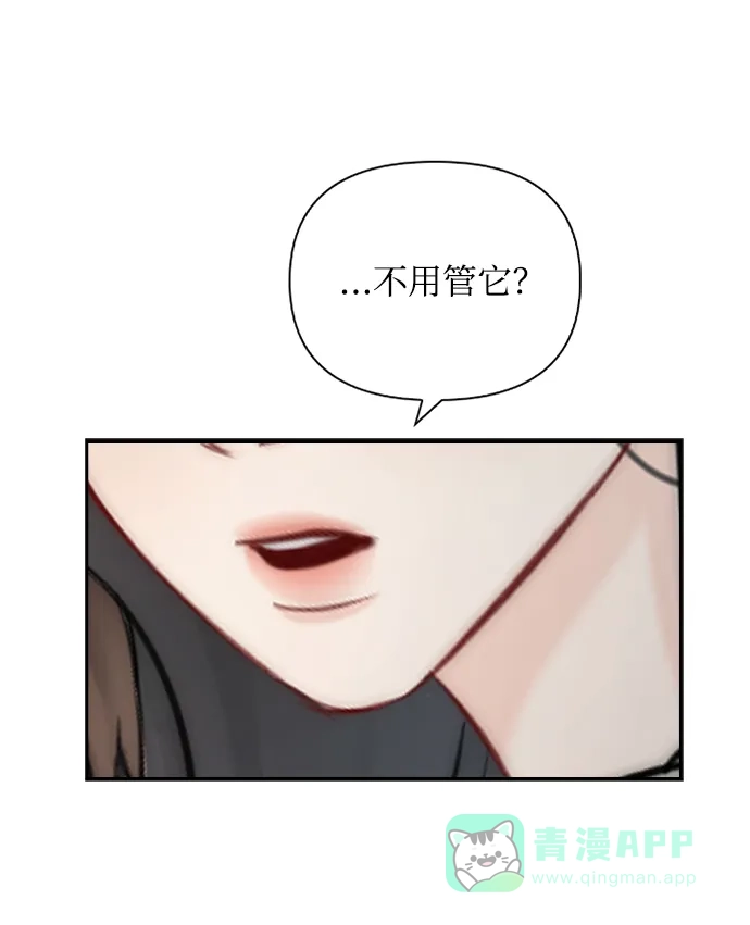 《先交往后恋爱》第49话 第35页