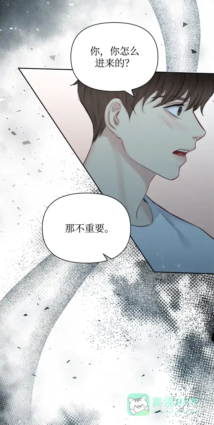 《先交往后恋爱》第49话 第29页