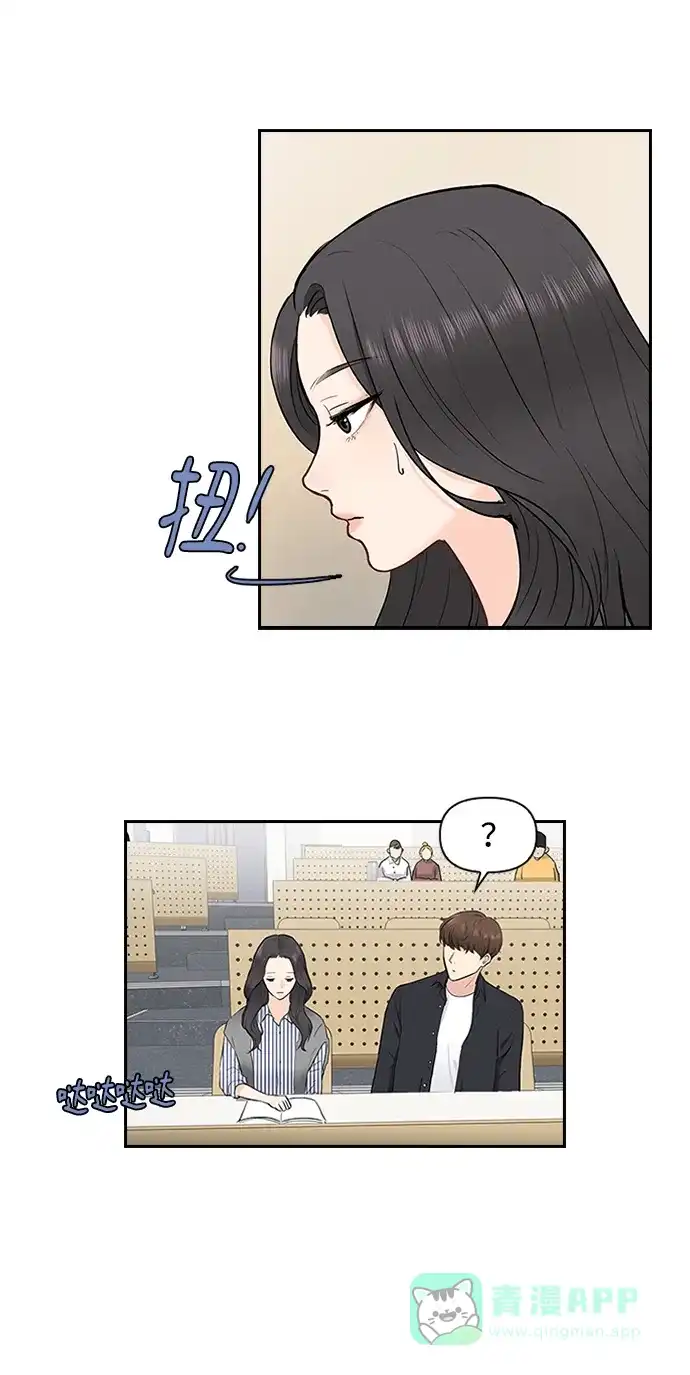 《先交往后恋爱》第5话 第28页