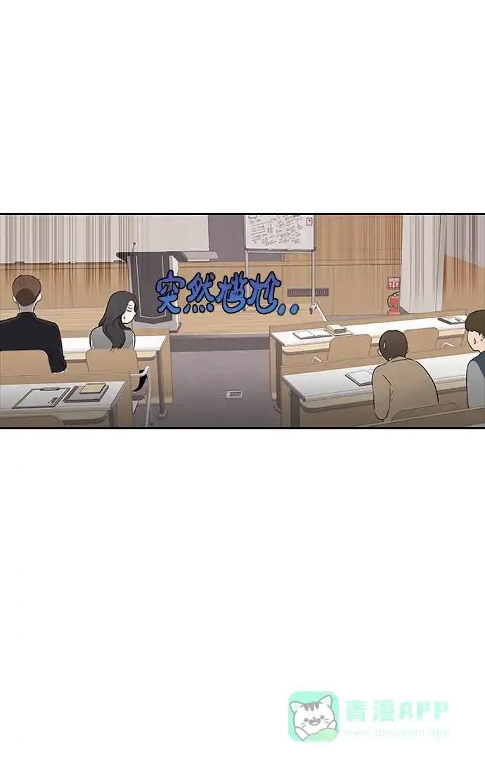 《先交往后恋爱》第5话 第12页