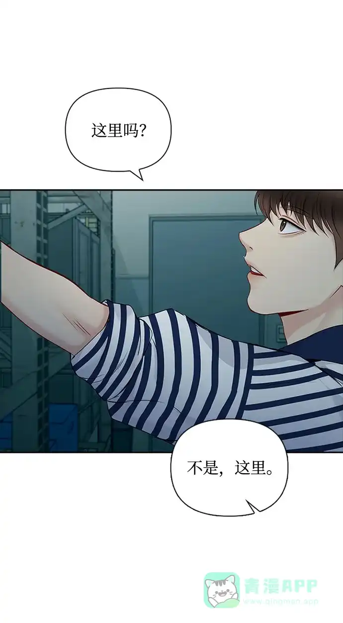 《先交往后恋爱》第50话 第65页