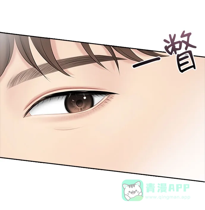 《先交往后恋爱》第50话 第22页