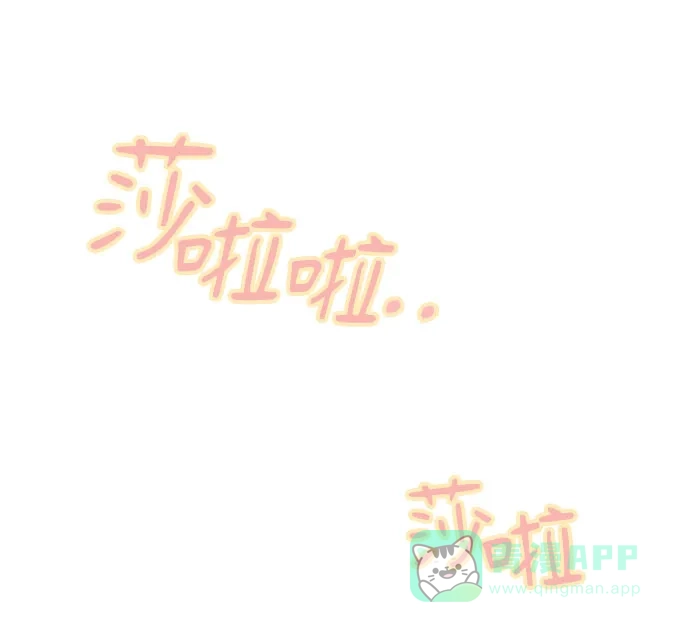 《先交往后恋爱》第50话 第37页