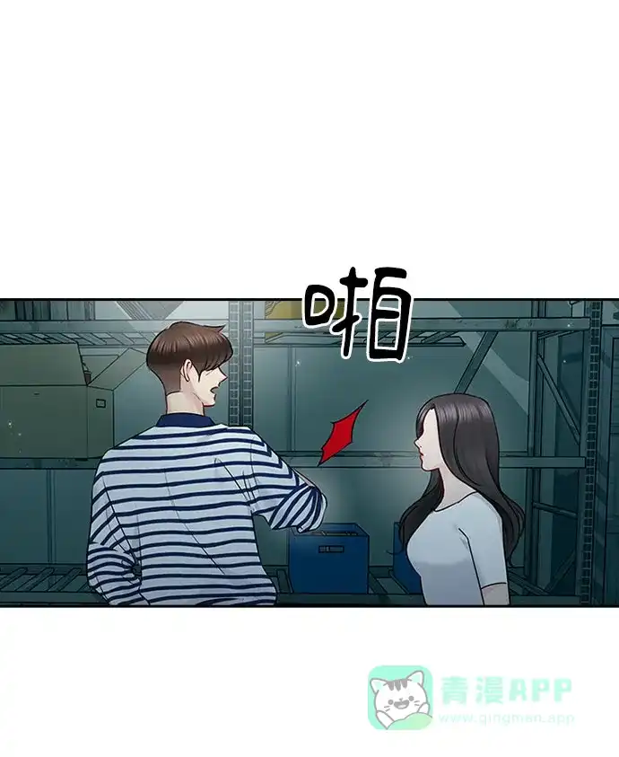 《先交往后恋爱》第50话 第67页
