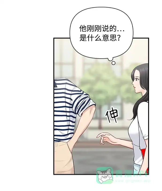 《先交往后恋爱》第50话 第9页