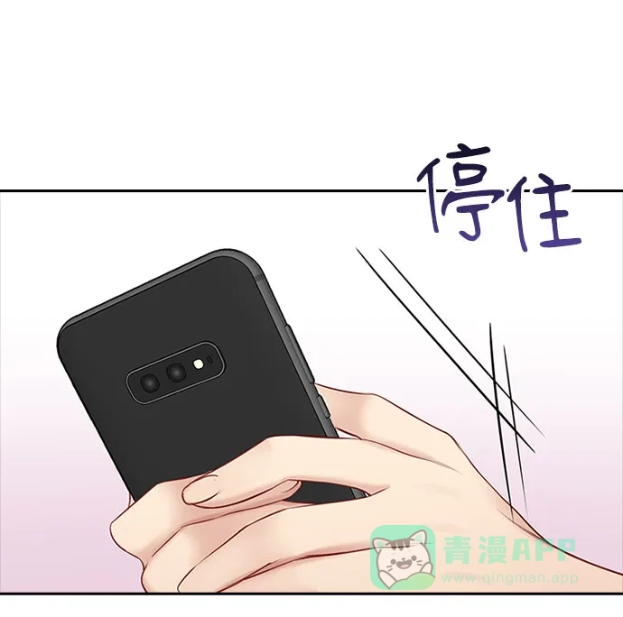 《先交往后恋爱》第50话 第21页