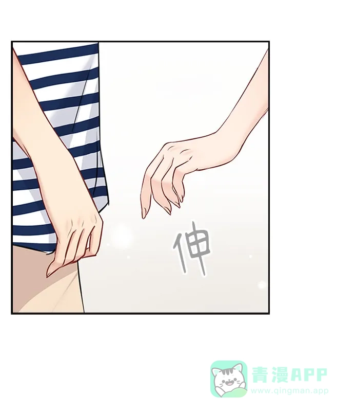 《先交往后恋爱》第50话 第5页
