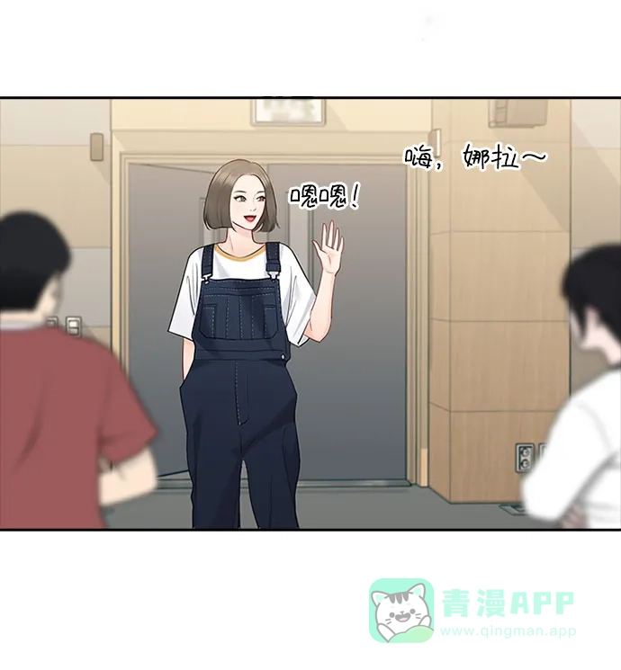 《先交往后恋爱》第50话 第27页