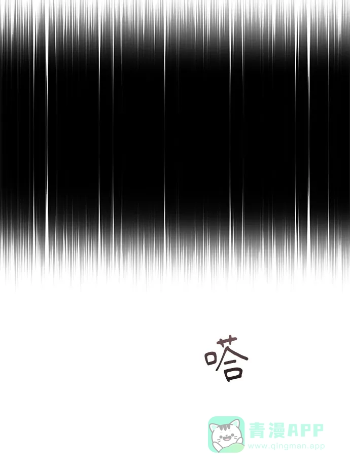 《先交往后恋爱》第50话 第20页