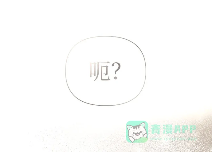 《先交往后恋爱》第50话 第73页