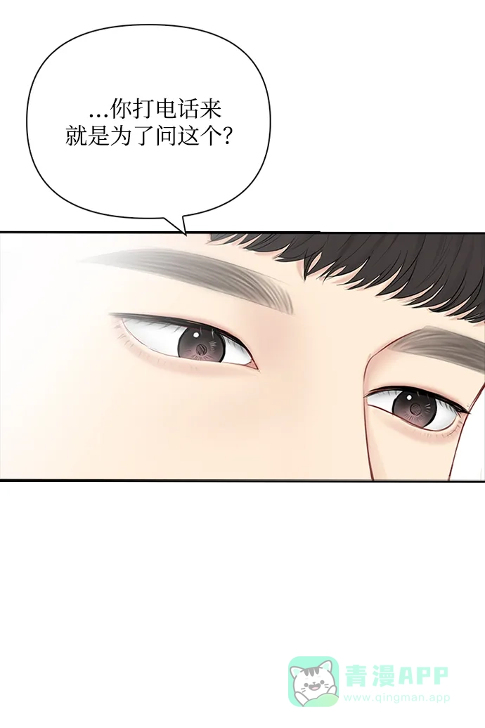 《先交往后恋爱》第51话 第27页