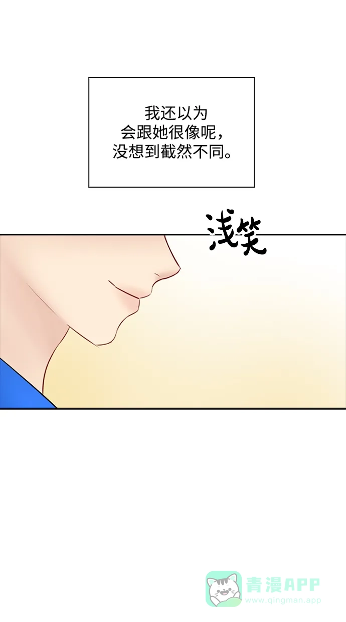 《先交往后恋爱》第51话 第46页