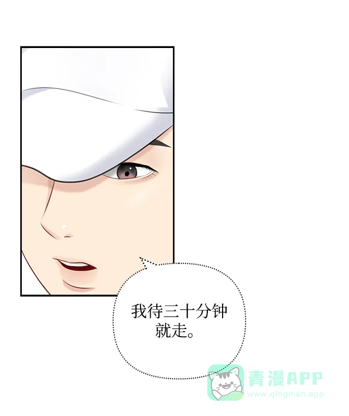 《先交往后恋爱》第51话 第40页