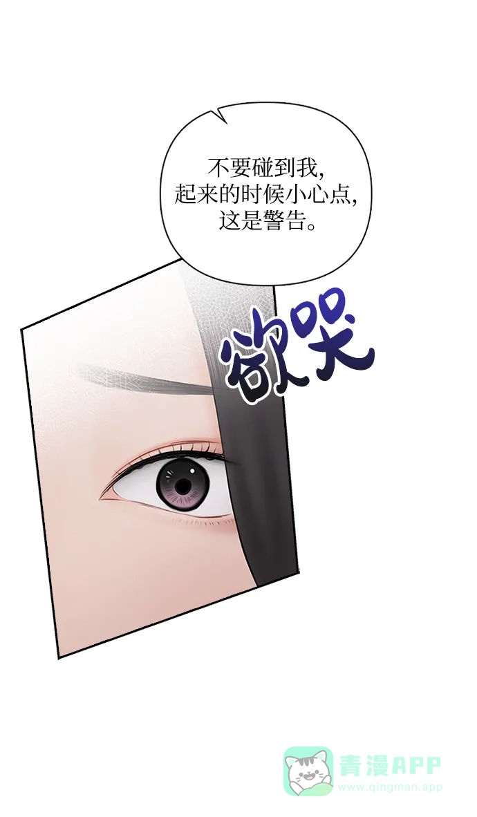 《先交往后恋爱》第51话 第4页