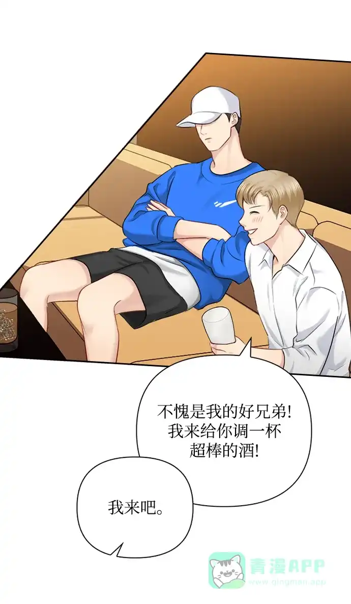 《先交往后恋爱》第51话 第41页