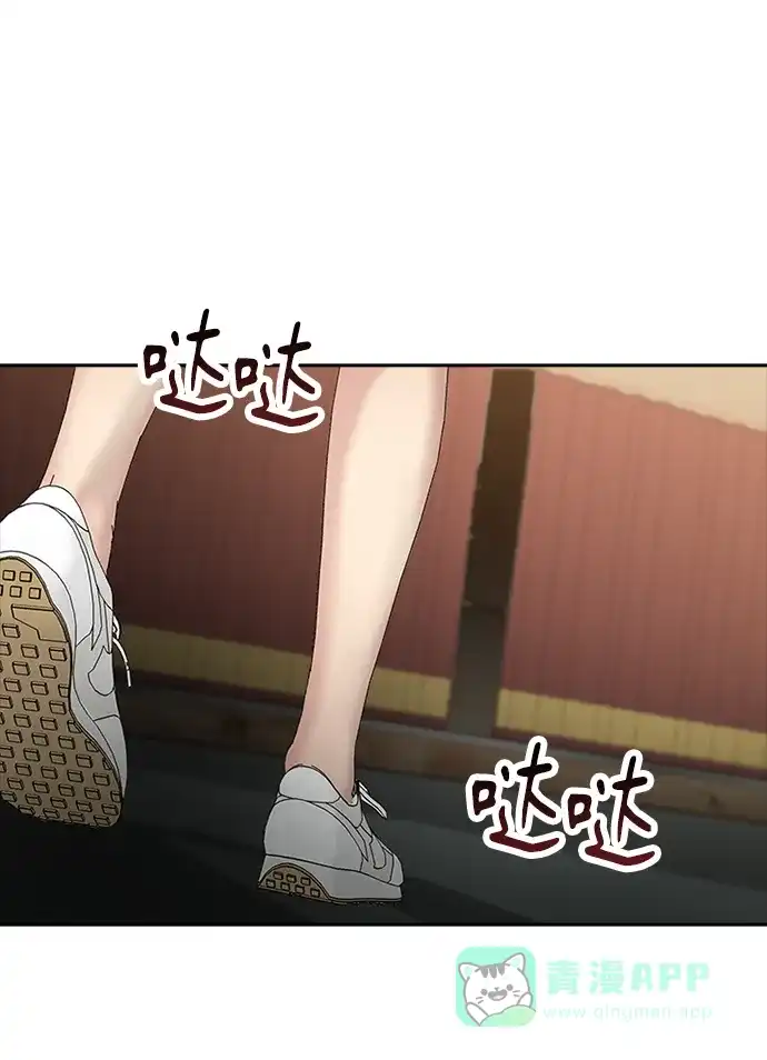 《先交往后恋爱》第53话 第9页