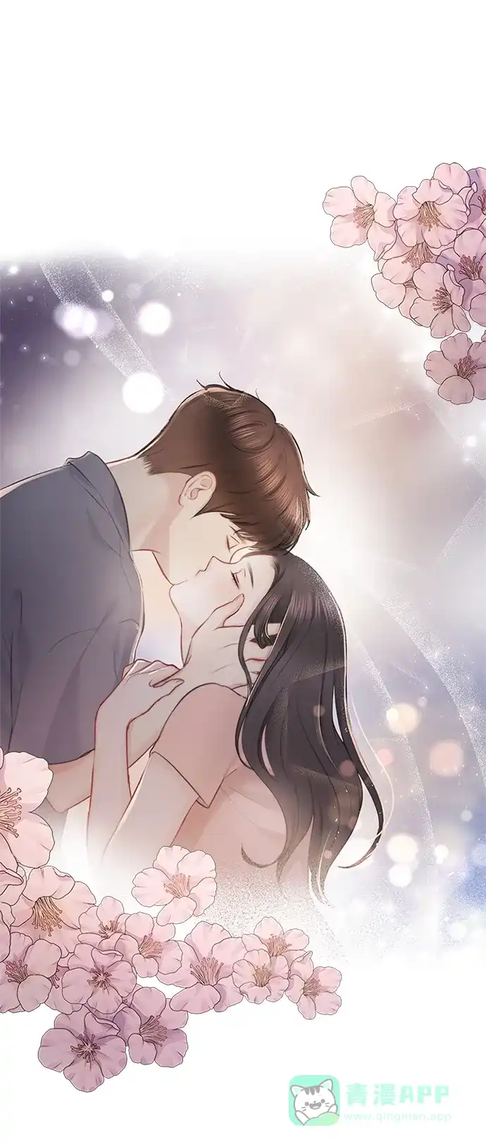 《先交往后恋爱》第53话 第4页