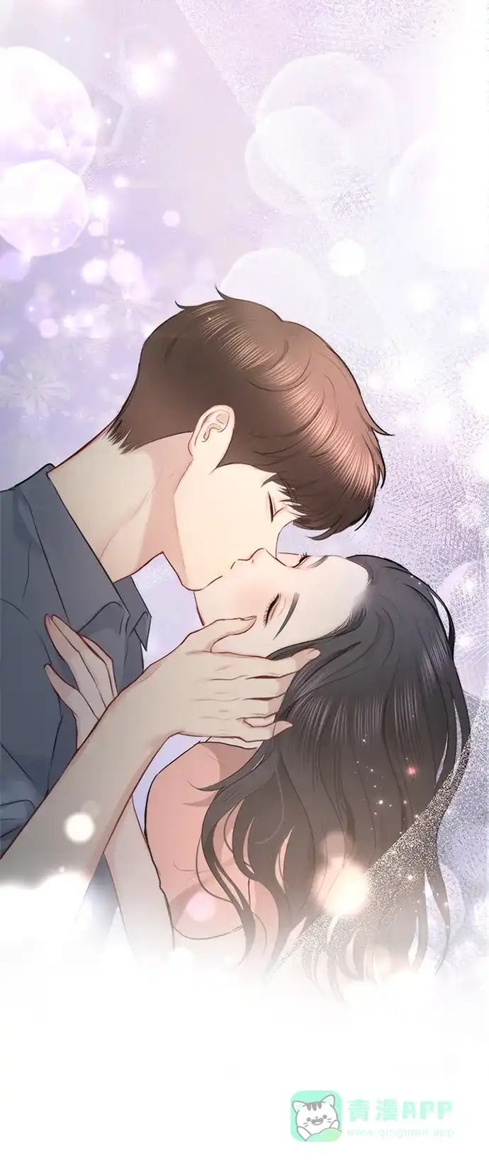 《先交往后恋爱》第53话 第7页