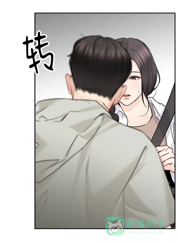 《先交往后恋爱》第53话 第43页