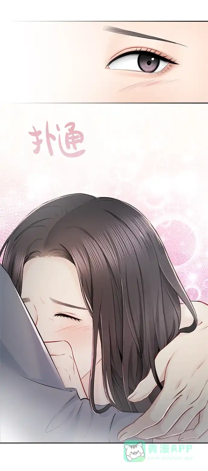 《先交往后恋爱》第53话 第10页