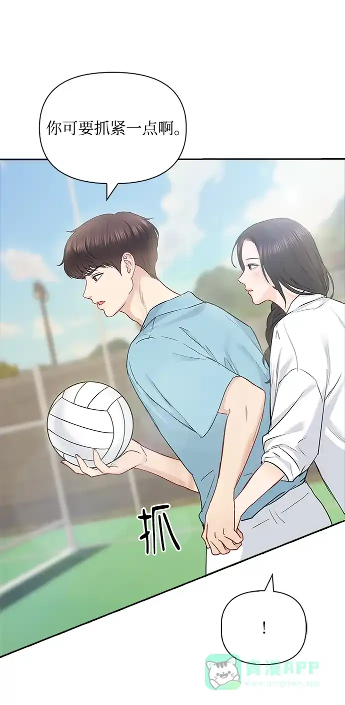 《先交往后恋爱》第54话 第18页