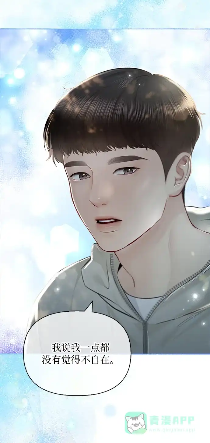 《先交往后恋爱》第54话 第61页