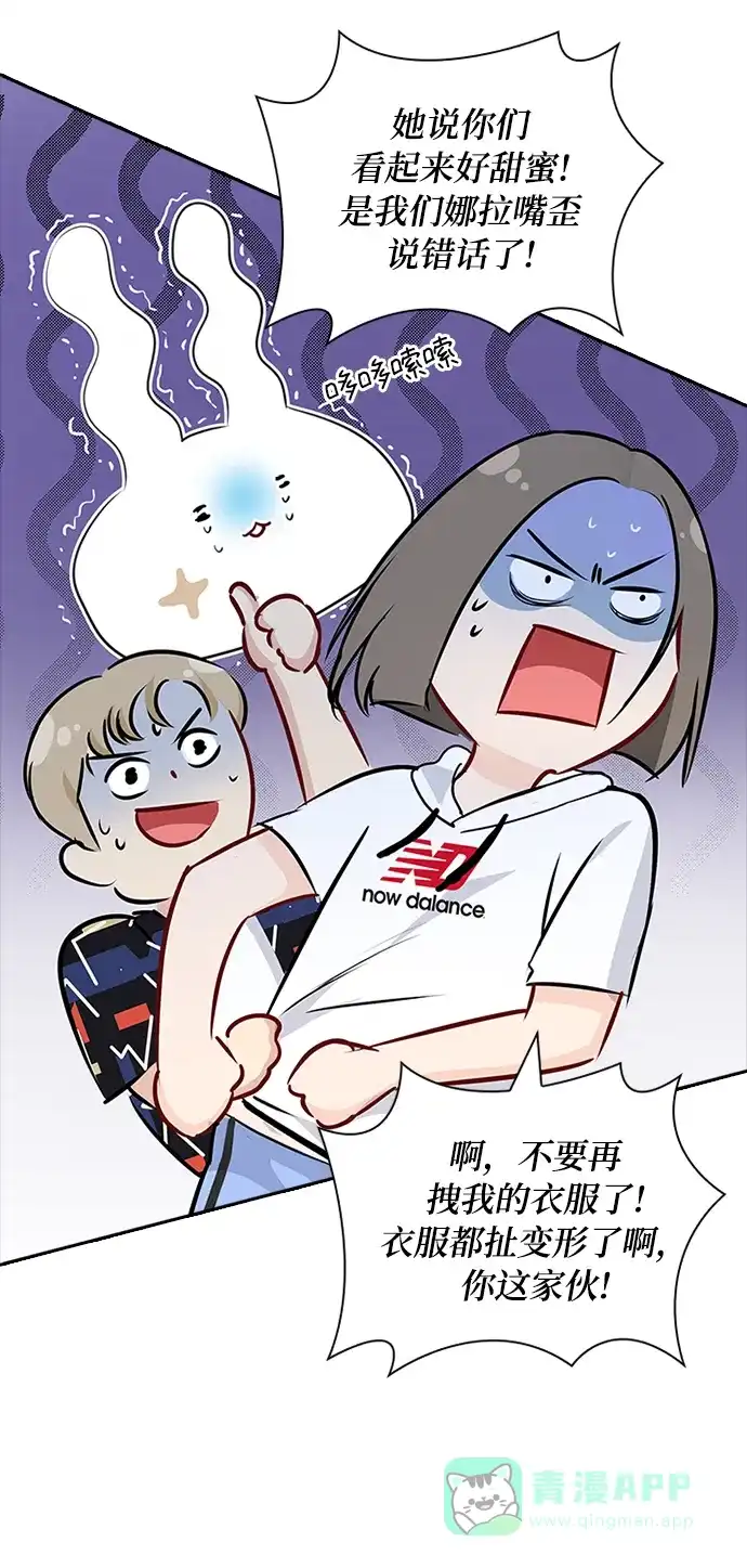 《先交往后恋爱》第54话 第22页