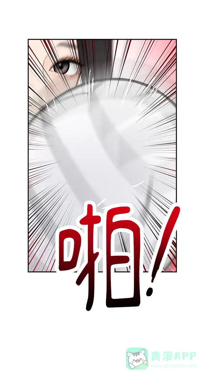 《先交往后恋爱》第54话 第37页