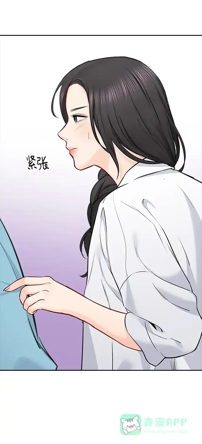 《先交往后恋爱》第54话 第17页