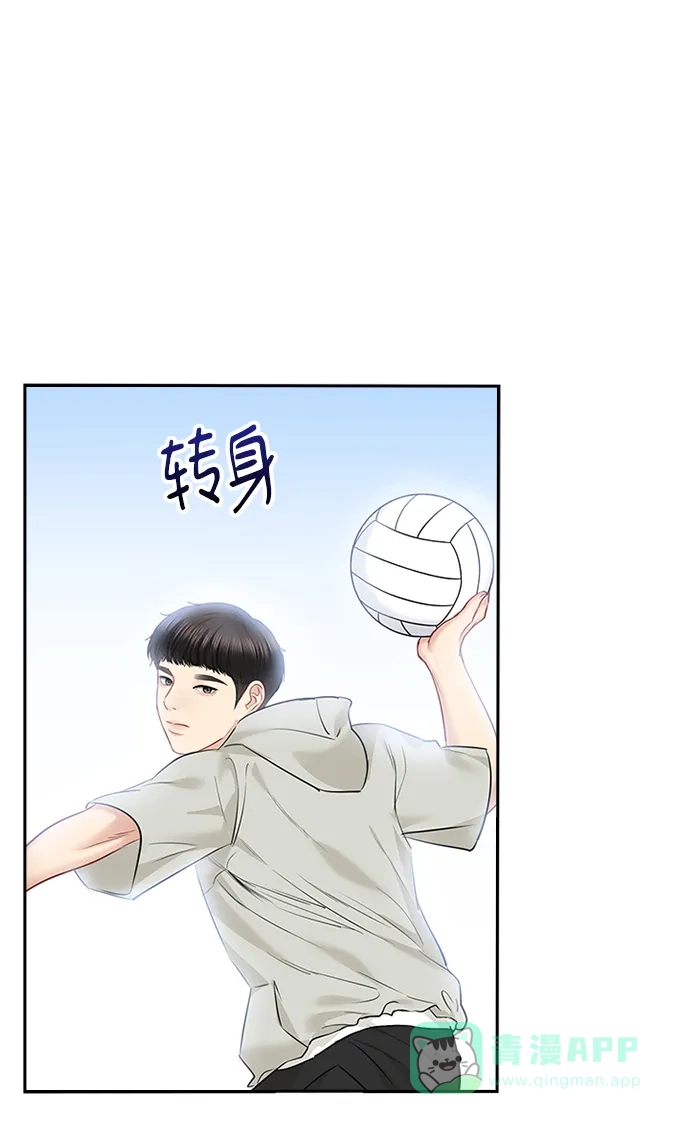 《先交往后恋爱》第54话 第35页