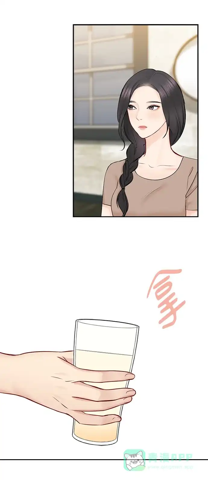 《先交往后恋爱》第55话 第32页