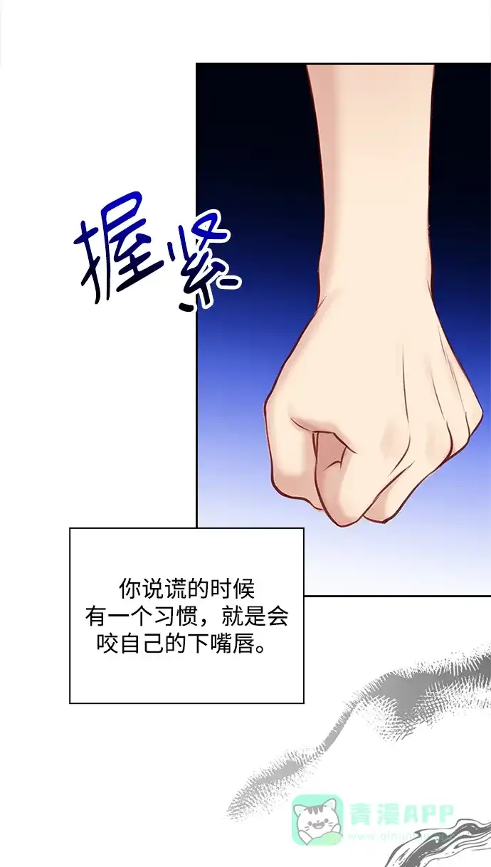 《先交往后恋爱》第55话 第49页