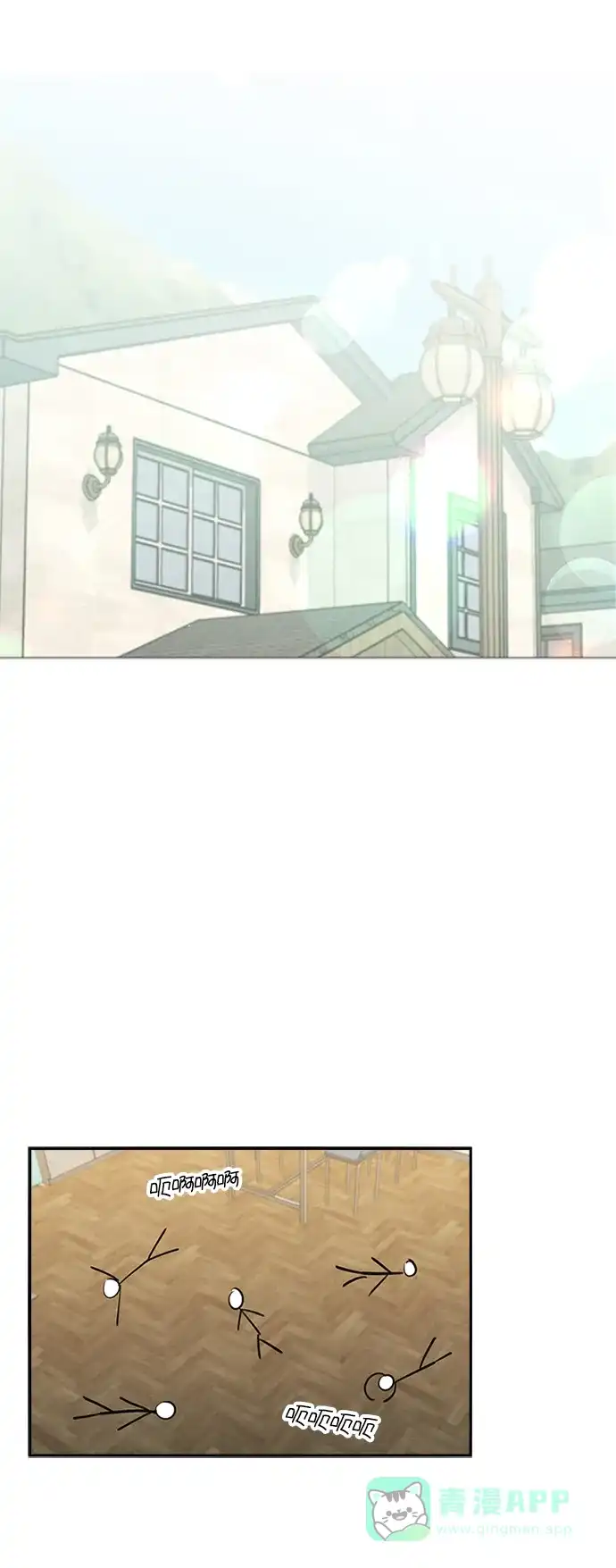 《先交往后恋爱》第55话 第52页