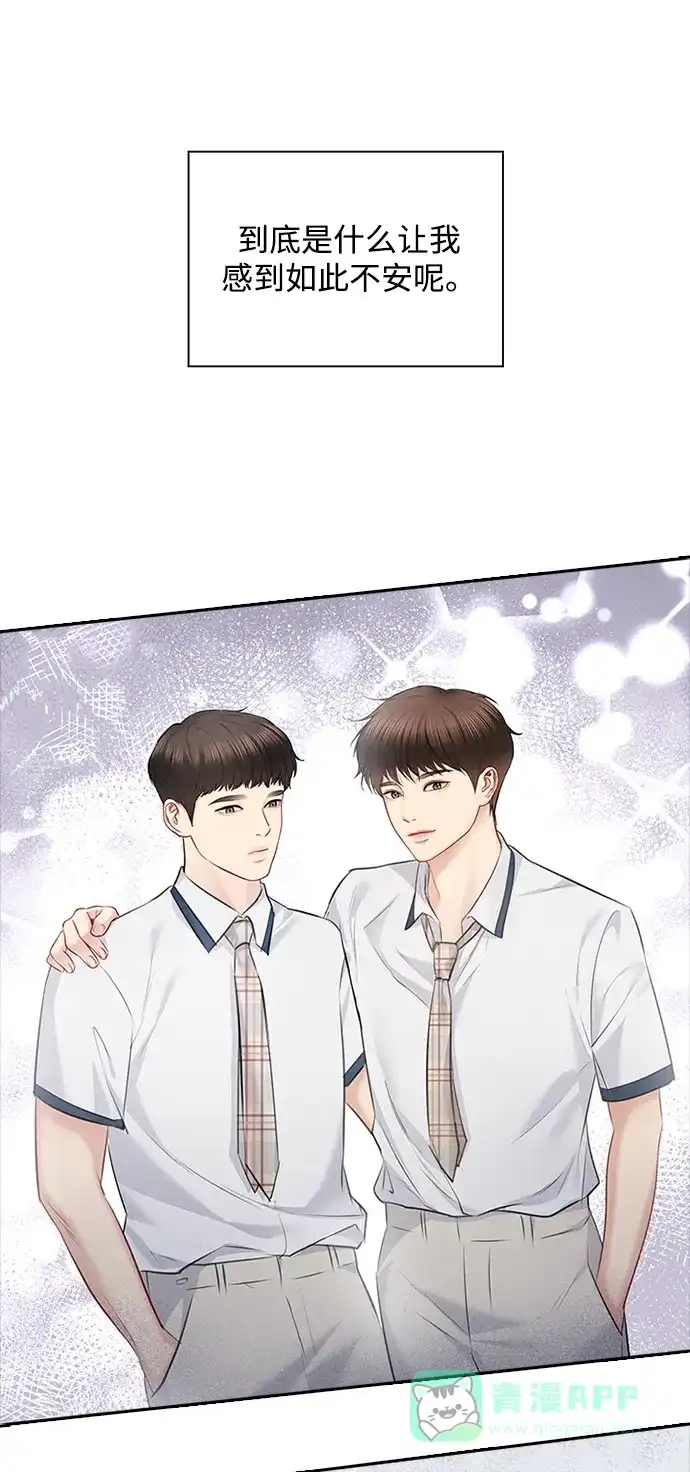 《先交往后恋爱》第56话 第52页
