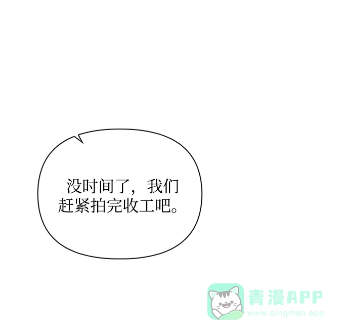 《先交往后恋爱》第56话 第38页