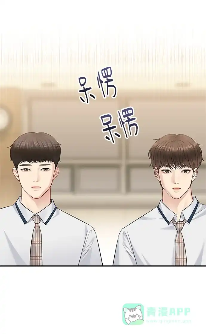 《先交往后恋爱》第56话 第39页