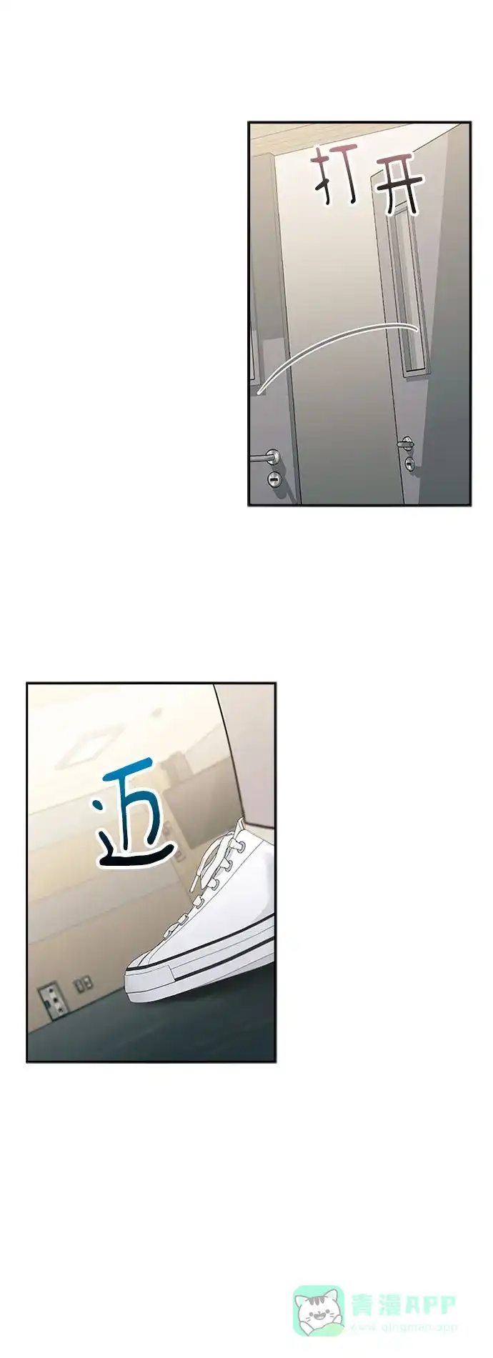 《先交往后恋爱》第56话 第34页