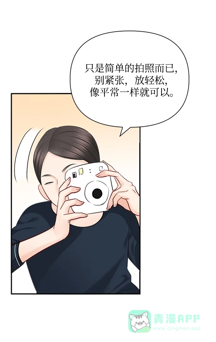 《先交往后恋爱》第56话 第40页