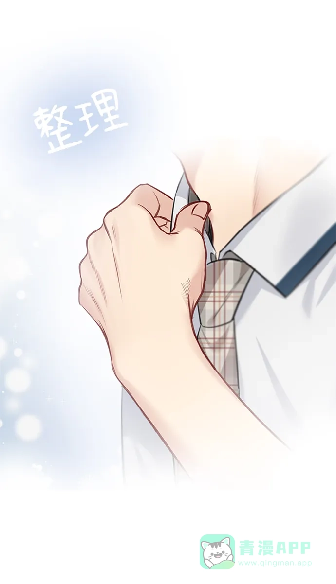 《先交往后恋爱》第56话 第49页