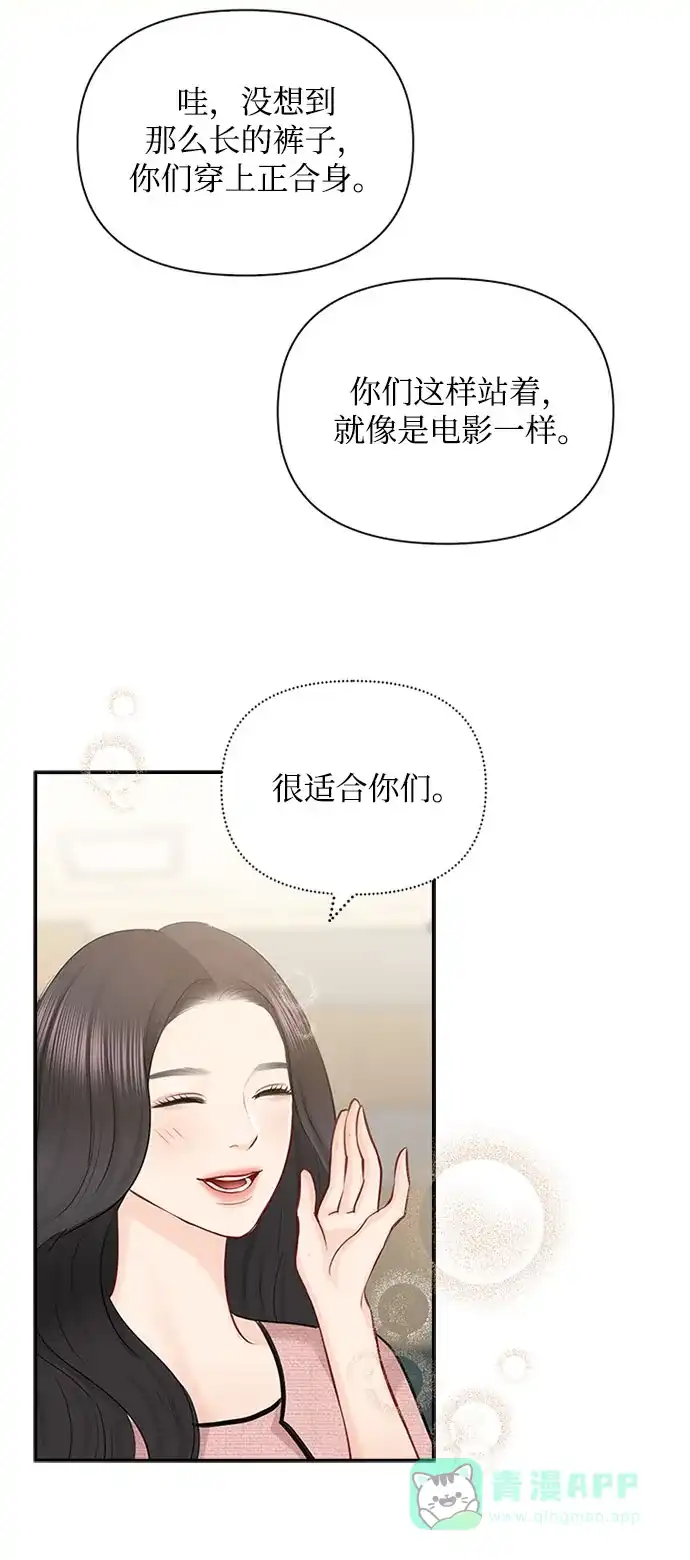 《先交往后恋爱》第56话 第36页