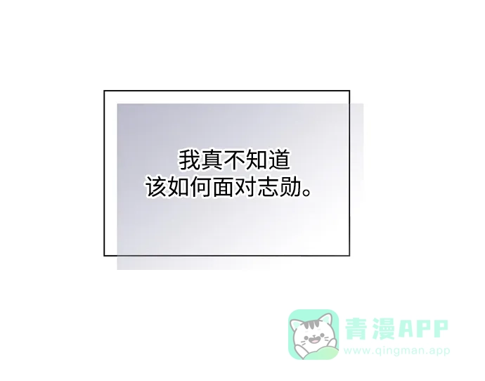 《先交往后恋爱》第56话 第54页