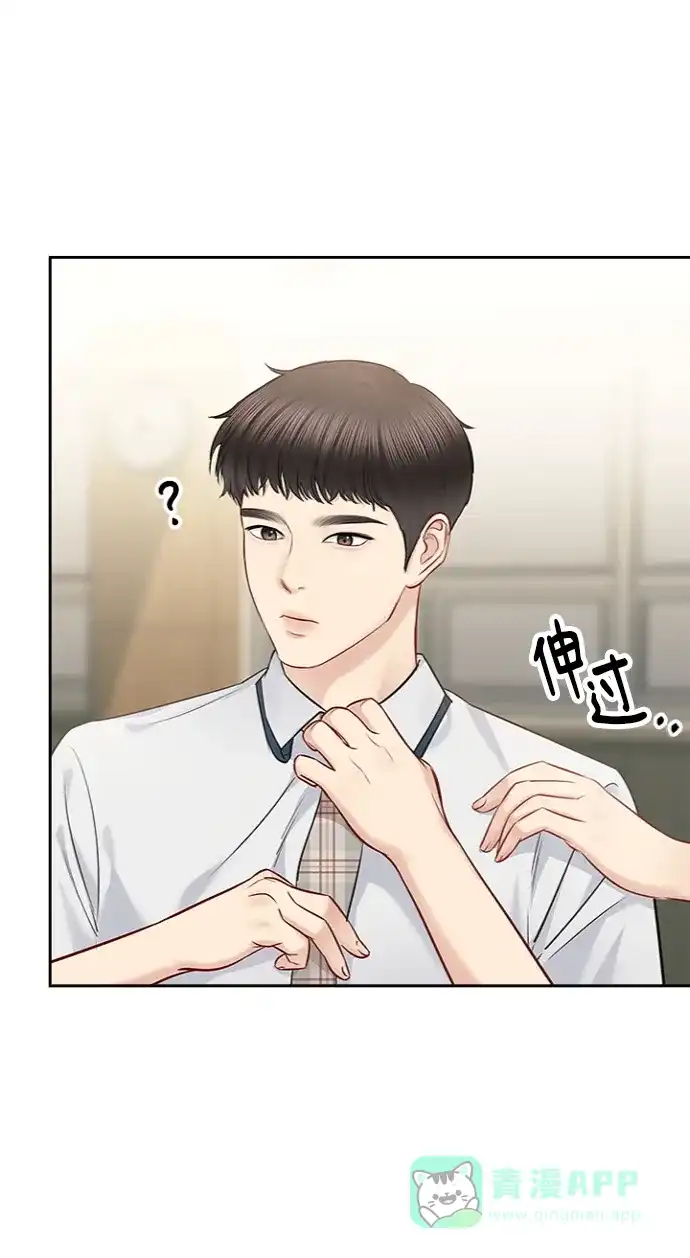 《先交往后恋爱》第56话 第48页