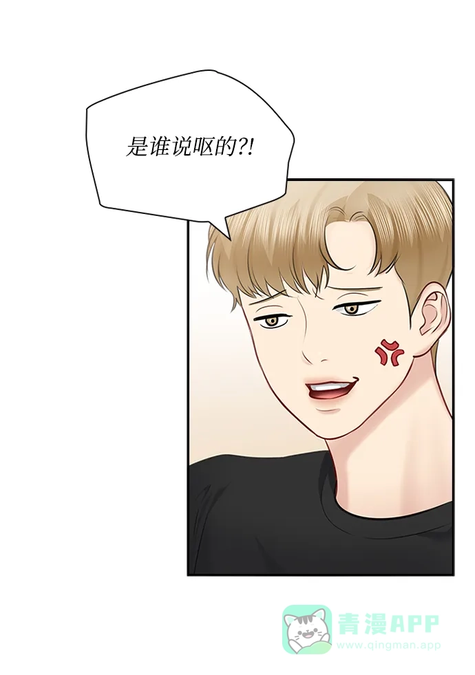 《先交往后恋爱》第56话 第17页